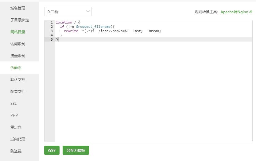 图片[17]|清渊冰雪打金版服务器架设教程（Linux）|造物N⁺