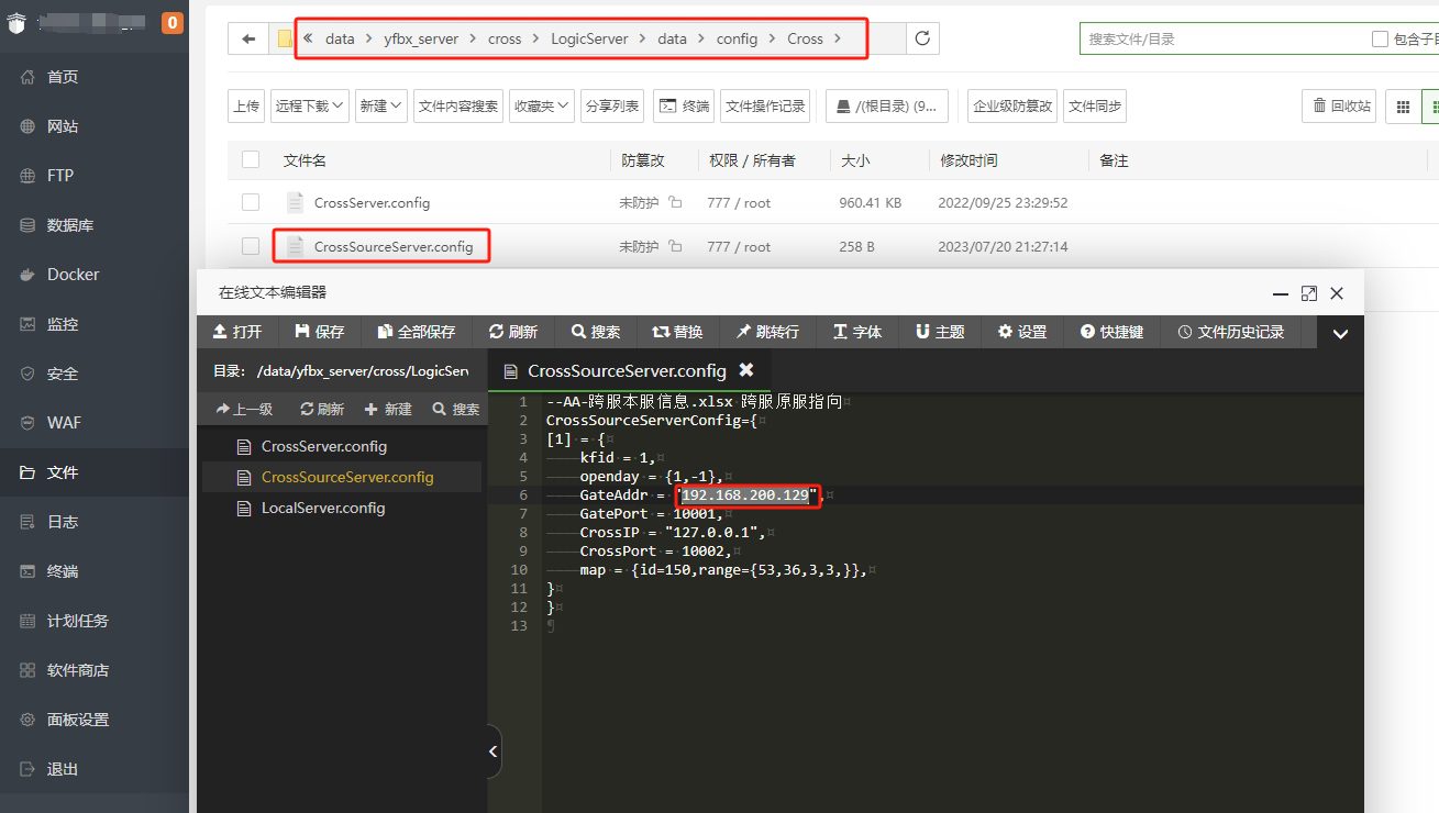 图片[18]|清渊冰雪打金版服务器架设教程（Linux）|造物N⁺