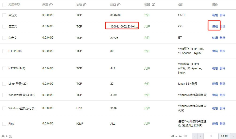 图片[7]|清渊冰雪打金版服务器架设教程（Linux）|造物N⁺
