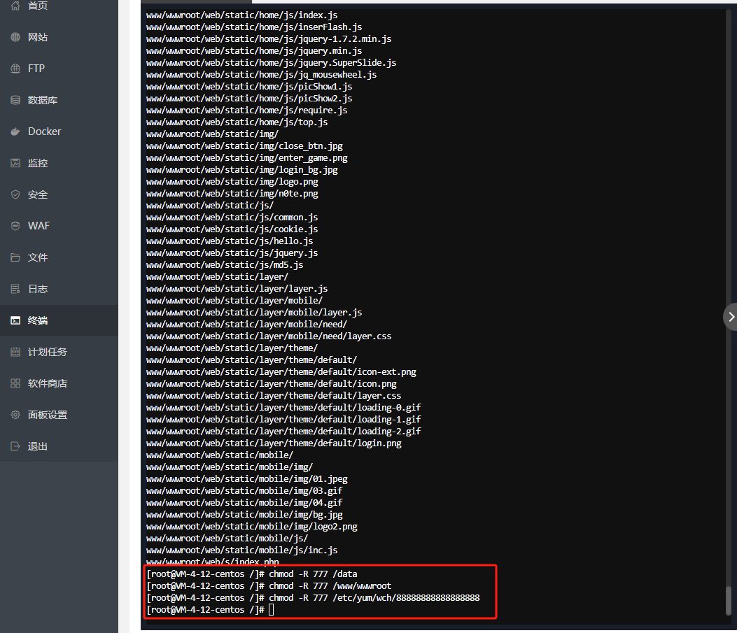 图片[9]|清渊冰雪打金版服务器架设教程（Linux）|造物N⁺