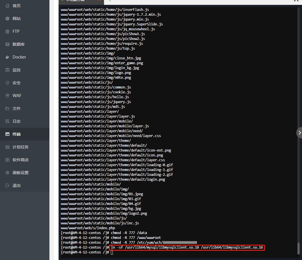图片[10]|清渊冰雪打金版服务器架设教程（Linux）|造物N⁺