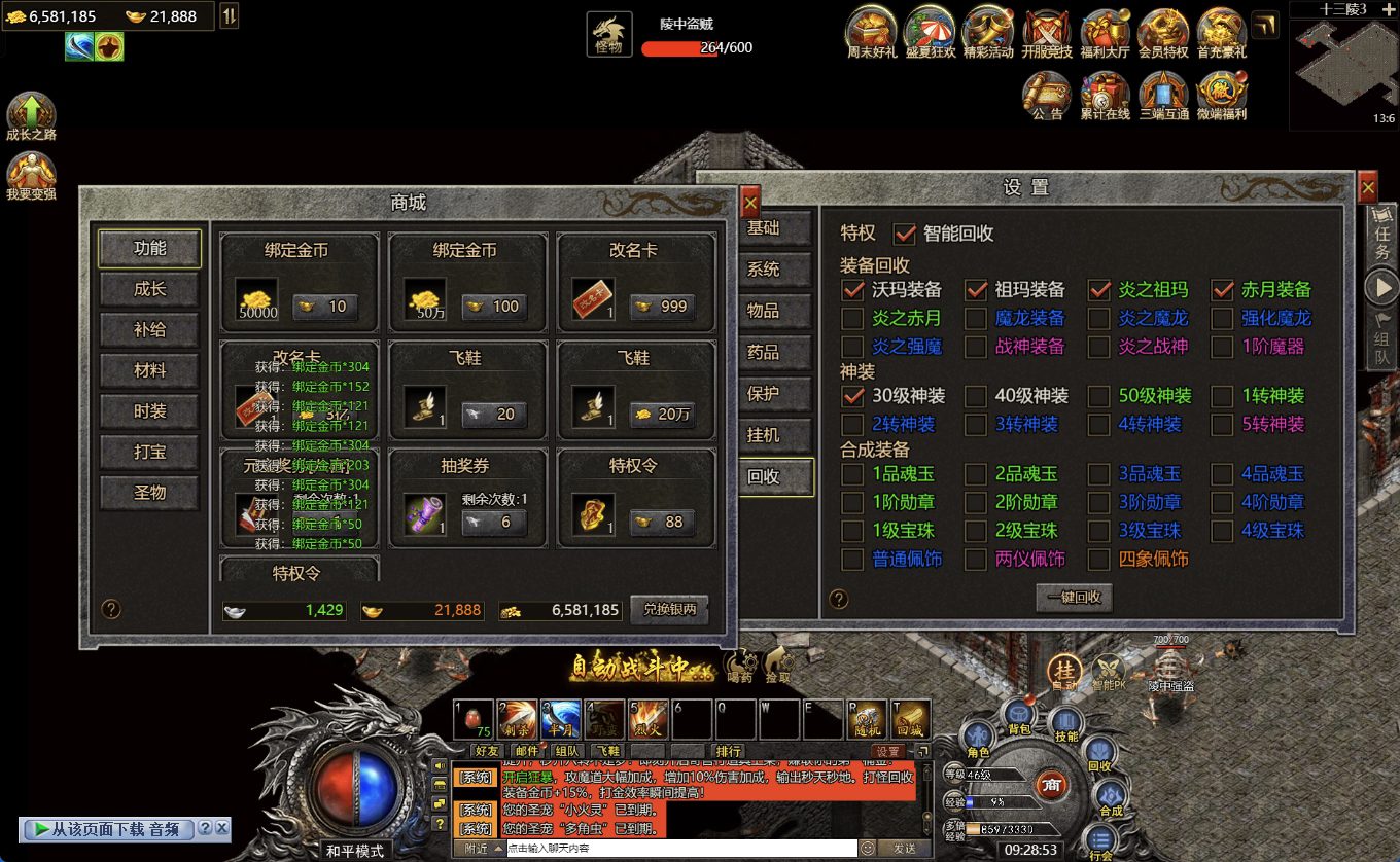 图片[6]|清渊冰雪打金版服务器架设教程（Linux）|造物N⁺