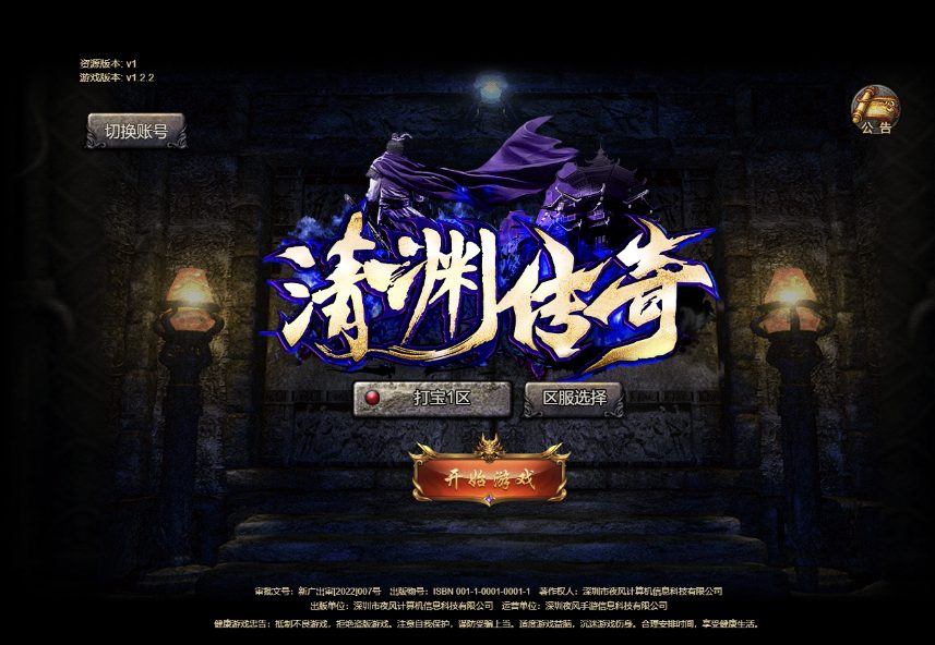 清渊冰雪打金版服务器架设教程(Linux)|造物N⁺