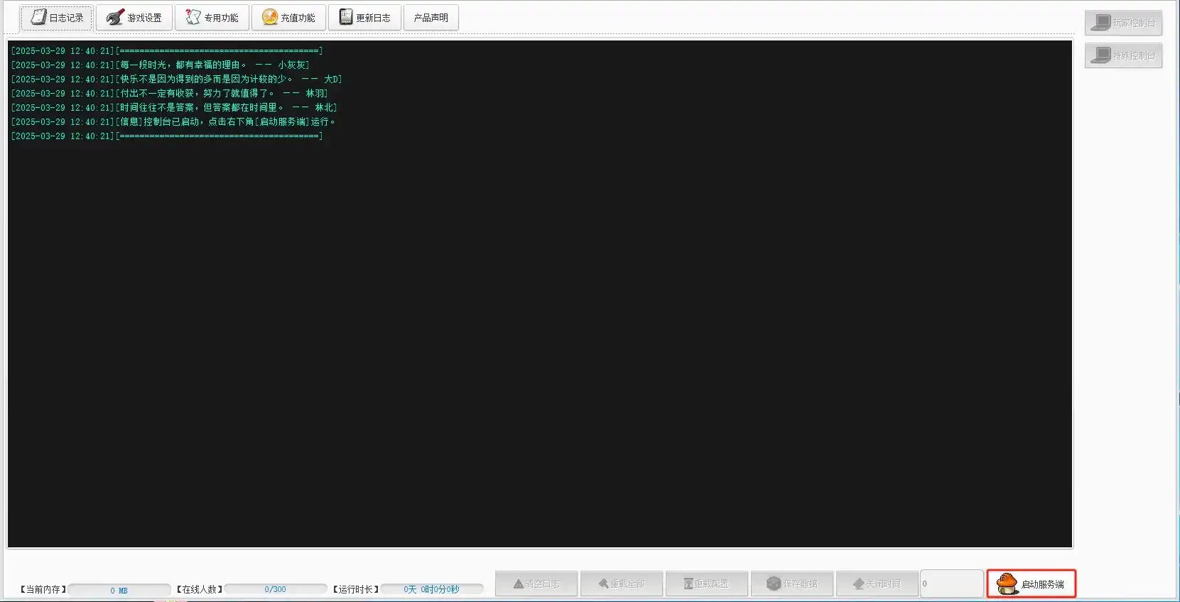 图片[3]|【冒险岛】V079 Max3 搭建教程|造物N⁺