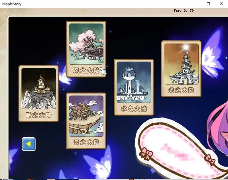 图片[7]|【冒险岛】V079 Max3 搭建教程|造物N⁺