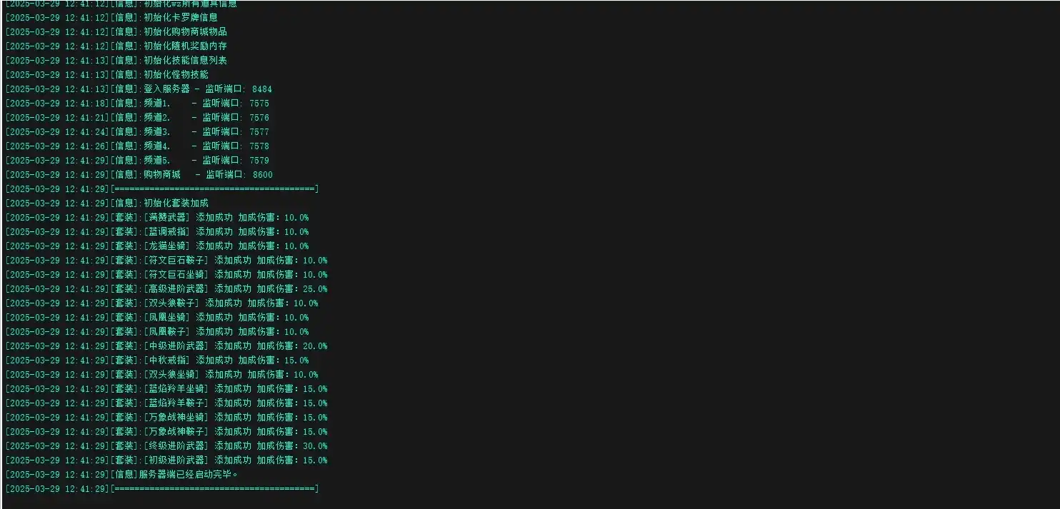 【冒险岛】V079 Max3 搭建教程|造物N⁺