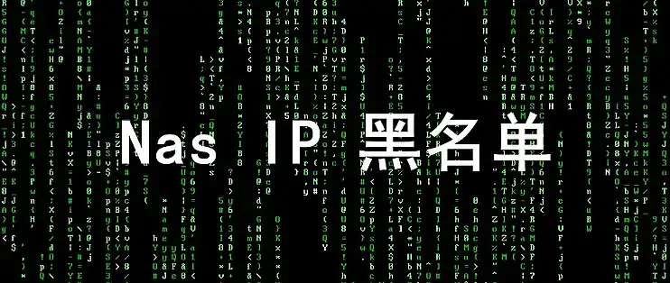 群晖 NAS 防护升级:一键导入恶意 IP 黑名单,守护您的数据安全|造物N⁺