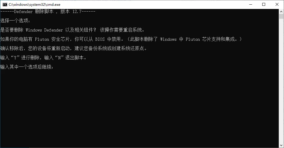 一键删除禁用Windows安全中心 | DefenderRemover（12.8.1.0）|造物N⁺