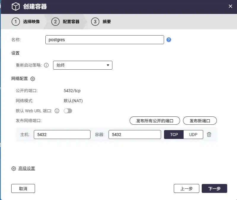 图片[3]|在 QNAP上部署 PostgreSQL + DaVinci Resolve 项目服务器：完整教程|造物N⁺